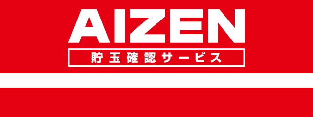来店ポイントサービス
